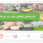 سایت طب سنتی موسوی